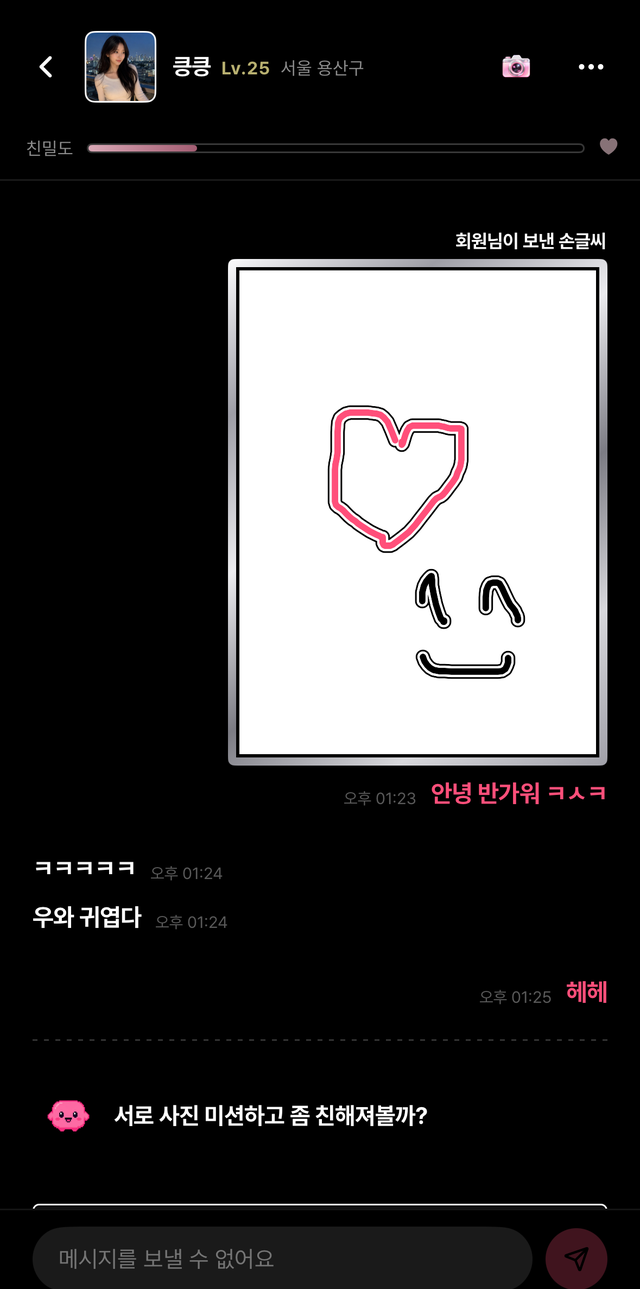 손글씨 첫인사