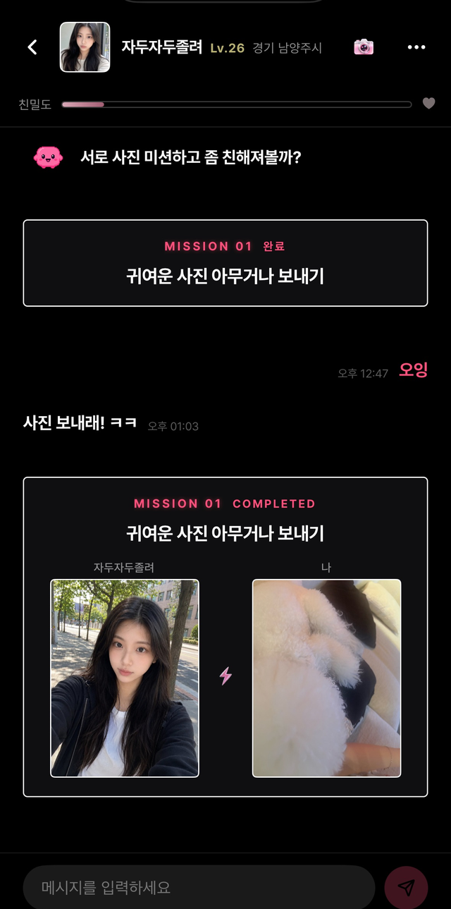 사진 미션