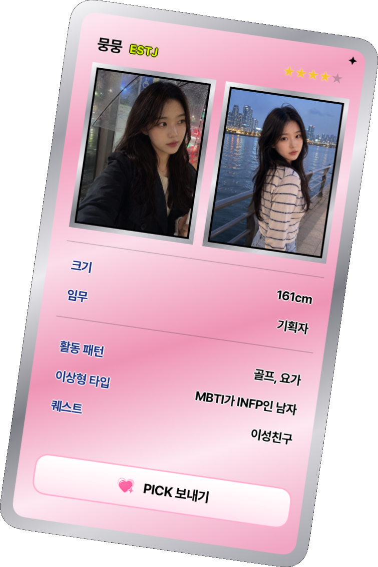 프로필 카드 뒷면